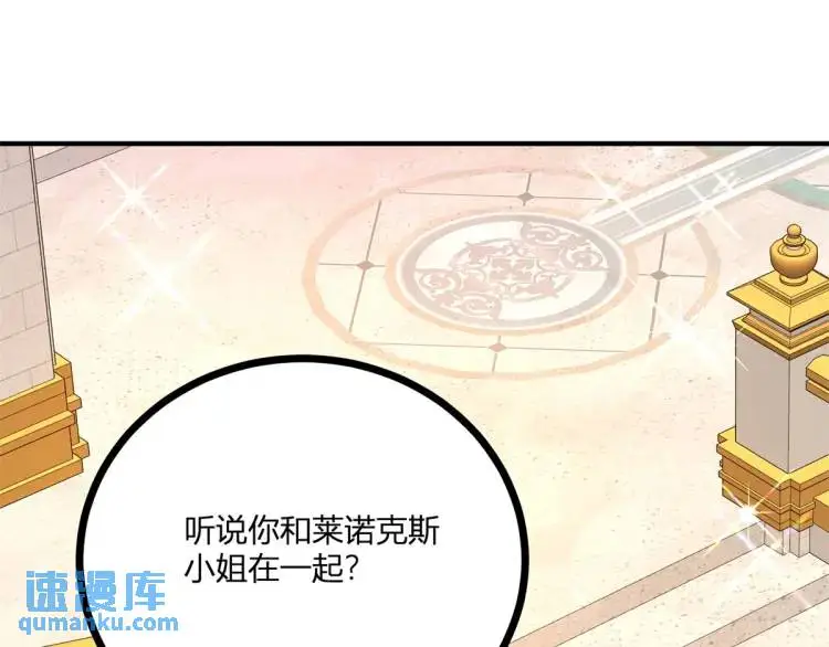 第17话 夜路独行 第14页