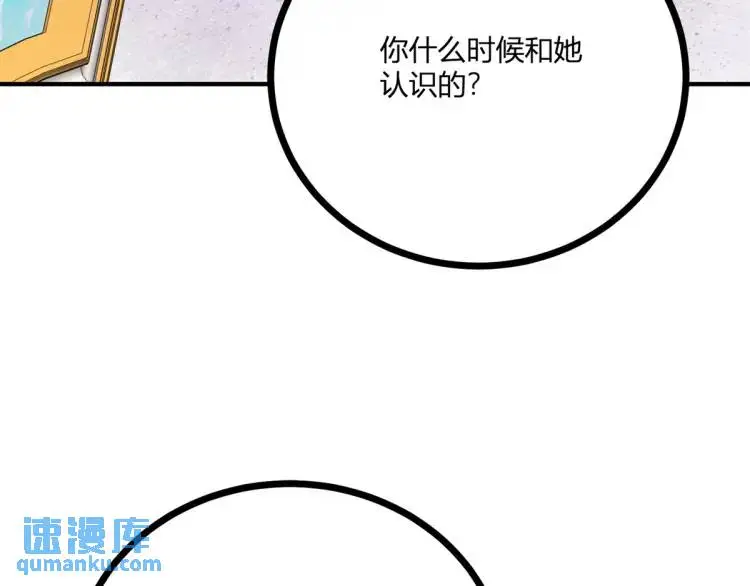 第17话 夜路独行 第17页