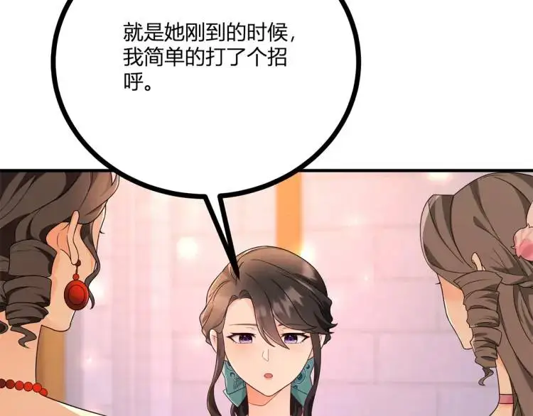 第17话 夜路独行 第18页