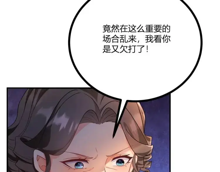 第17话 夜路独行 第20页