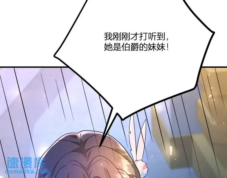 第17话 夜路独行 第26页