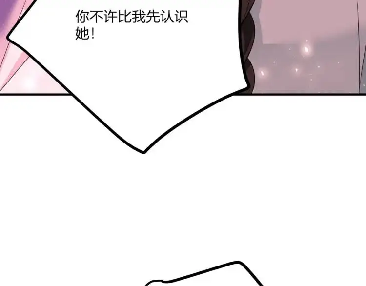第17话 夜路独行 第29页