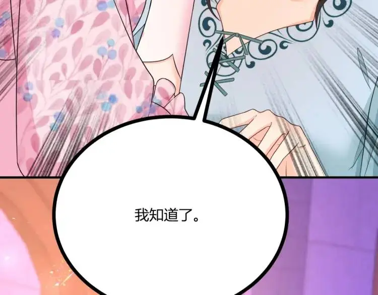 第17话 夜路独行 第32页