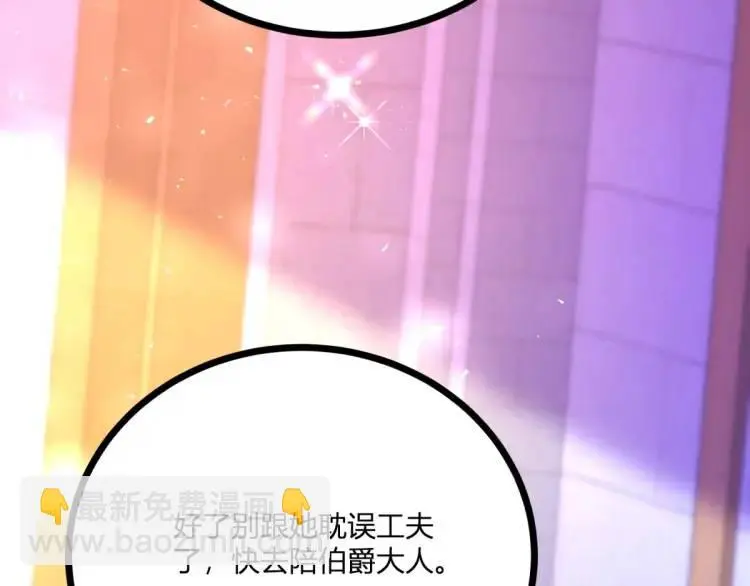 第17话 夜路独行 第33页