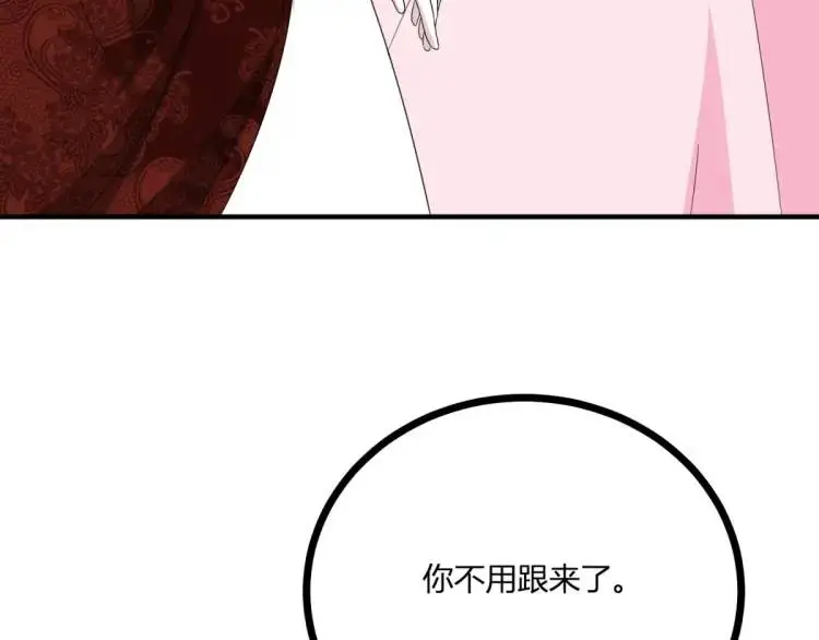 第17话 夜路独行 第37页