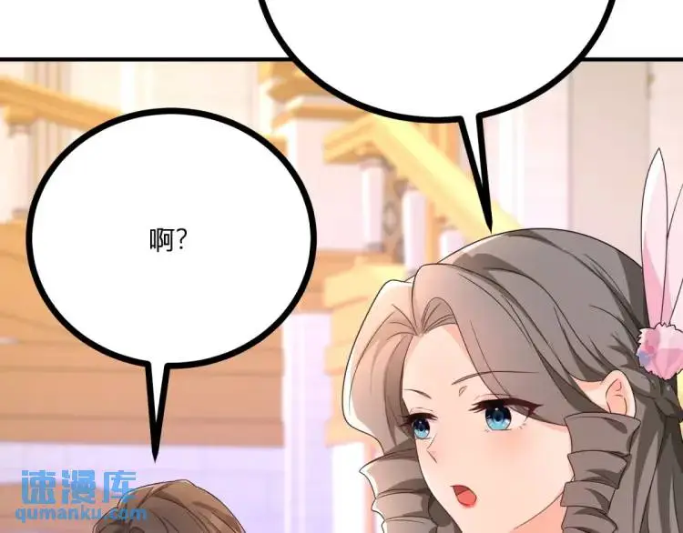 第17话 夜路独行 第38页