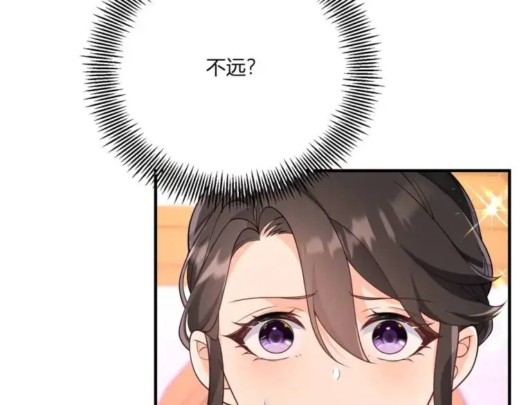 第17话 夜路独行 第44页