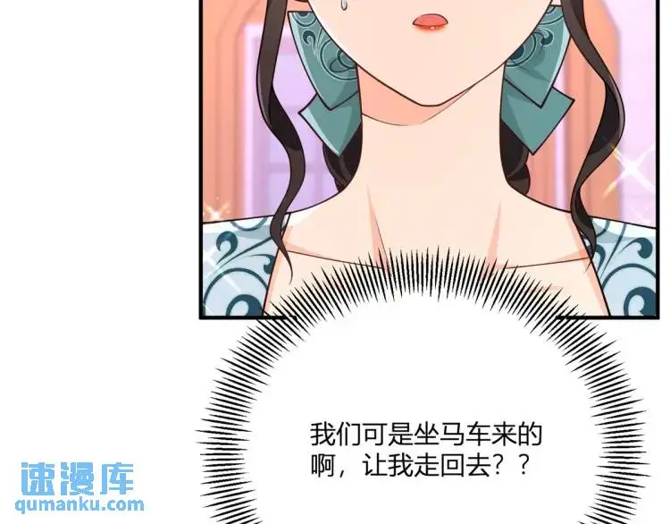 第17话 夜路独行 第45页