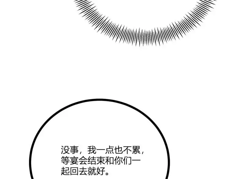 第17话 夜路独行 第46页
