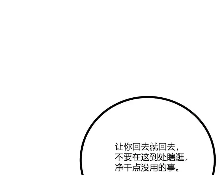 第17话 夜路独行 第49页