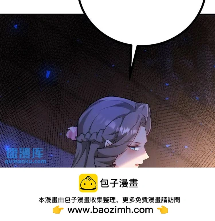 第17话 夜路独行 第50页