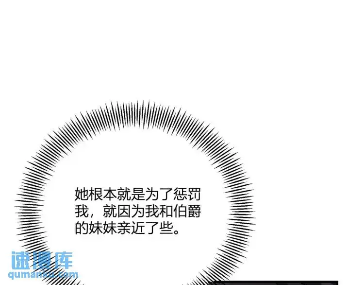 第17话 夜路独行 第53页