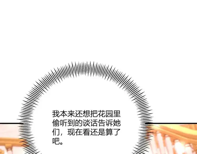 第17话 夜路独行 第59页