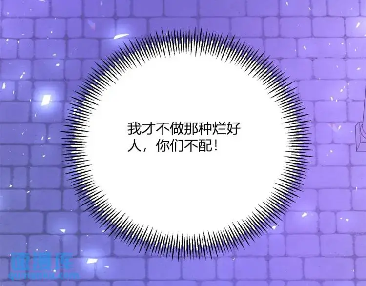 第17话 夜路独行 第67页