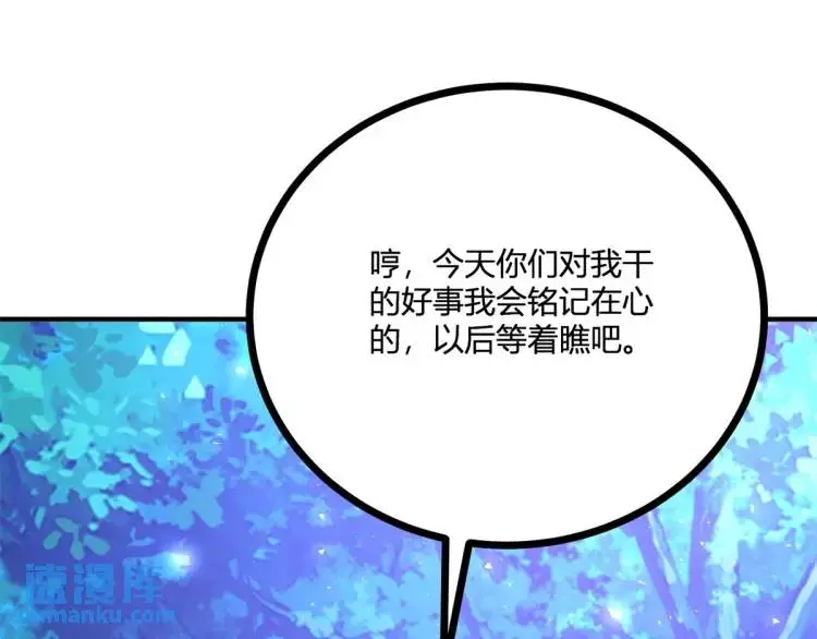 第17话 夜路独行 第80页