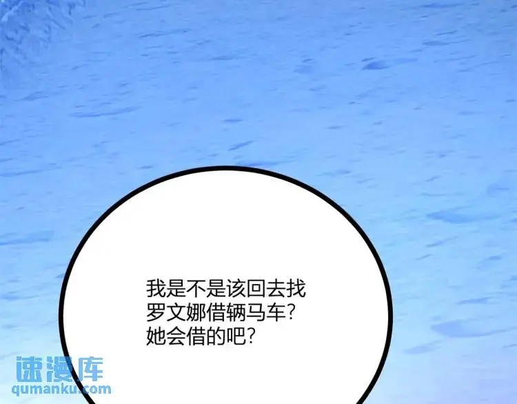 第17话 夜路独行 第89页