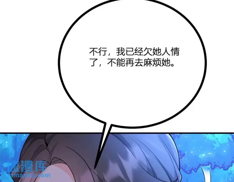 第17话 夜路独行 第92页