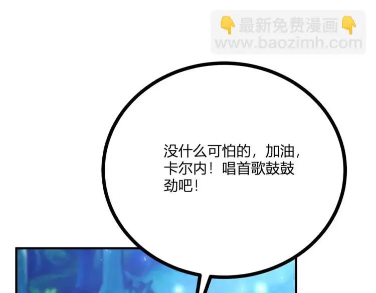 第17话 夜路独行 第95页