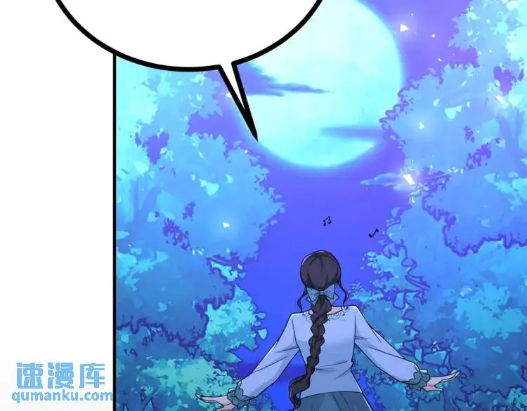 第17话 夜路独行 第99页