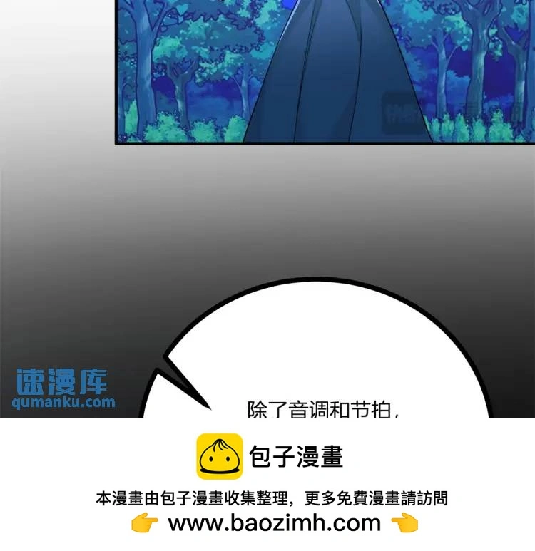 第17话 夜路独行 第100页