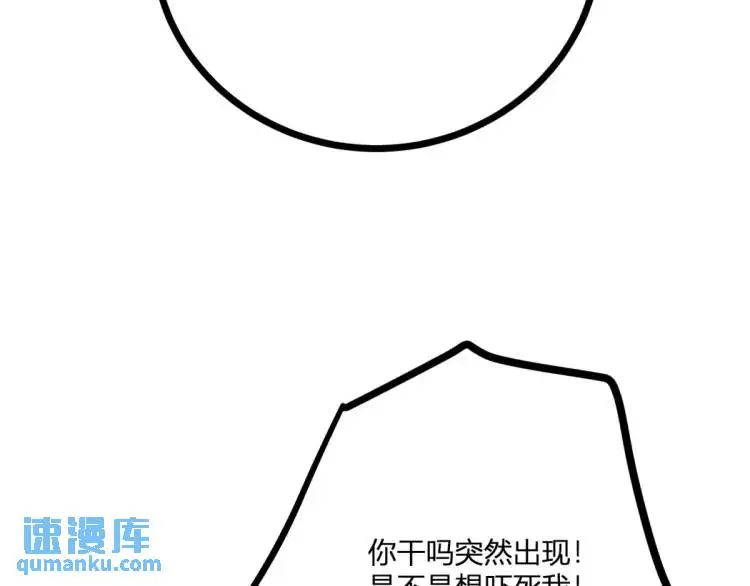 第18话 要用掉兑换券吗 第8页