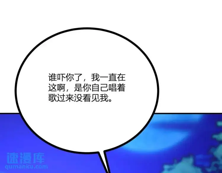 第18话 要用掉兑换券吗 第11页