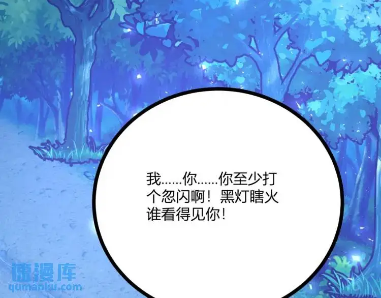 第18话 要用掉兑换券吗 第14页