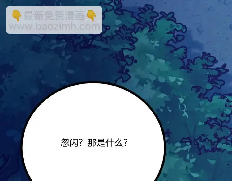 第18话 要用掉兑换券吗 第17页
