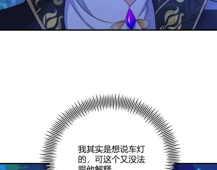 第18话 要用掉兑换券吗 第19页