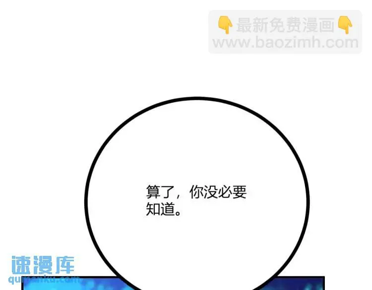 第18话 要用掉兑换券吗 第23页