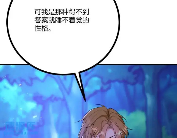第18话 要用掉兑换券吗 第26页