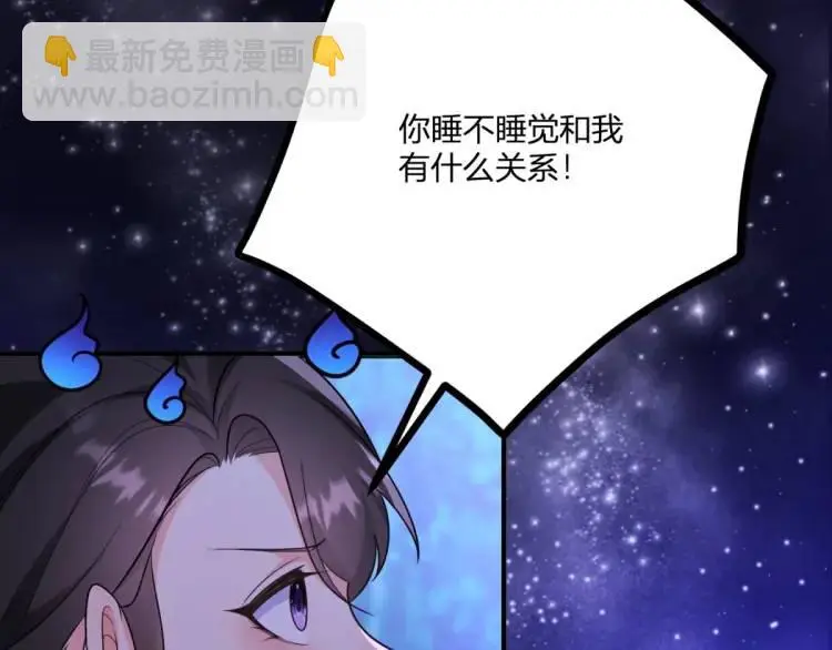 第18话 要用掉兑换券吗 第29页