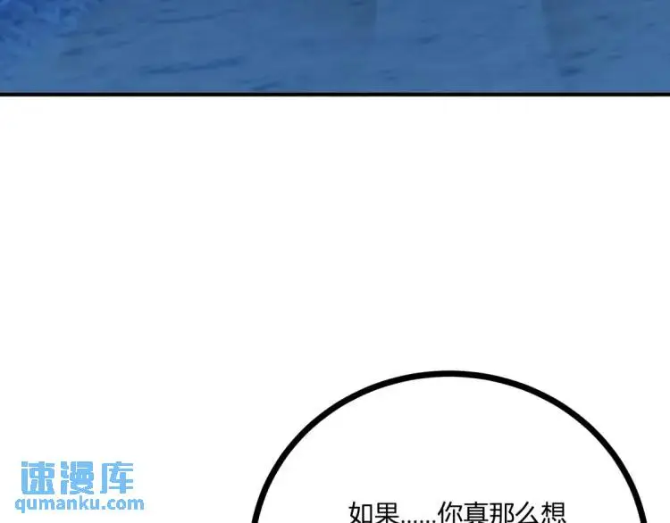 第18话 要用掉兑换券吗 第34页