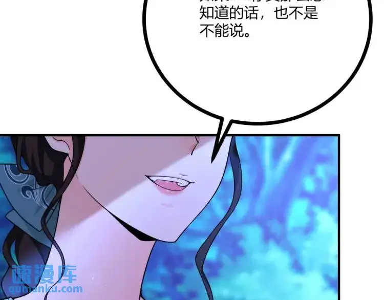 第18话 要用掉兑换券吗 第35页