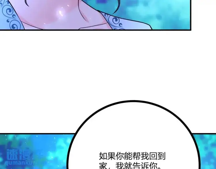 第18话 要用掉兑换券吗 第36页