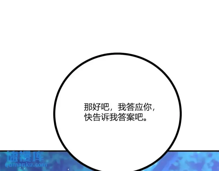 第18话 要用掉兑换券吗 第47页