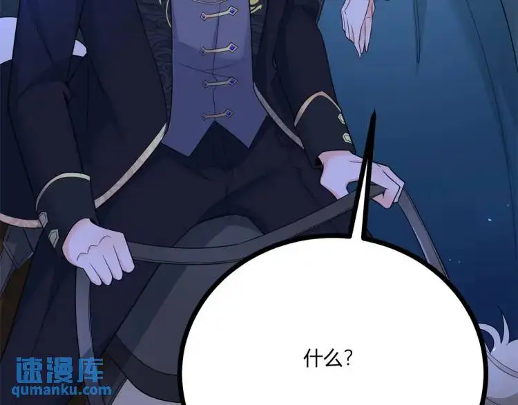 第18话 要用掉兑换券吗 第71页