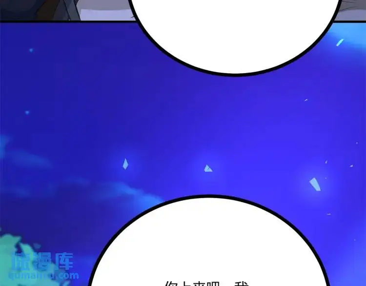 第18话 要用掉兑换券吗 第72页