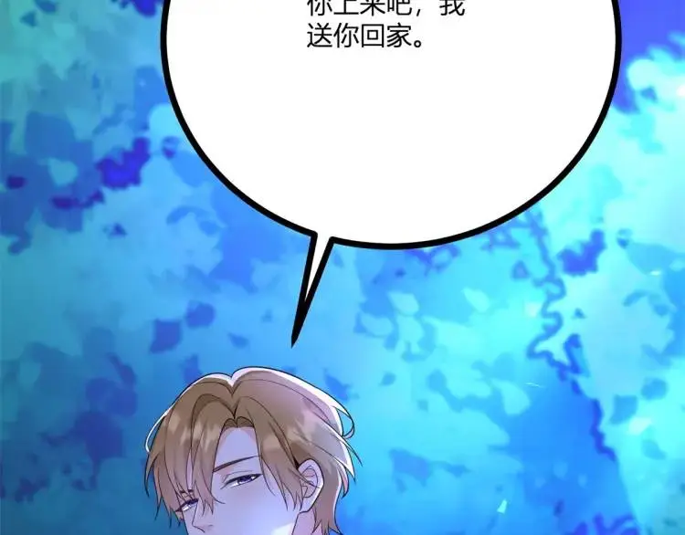 第18话 要用掉兑换券吗 第73页