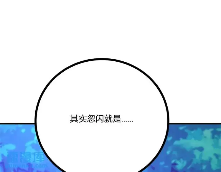 第18话 要用掉兑换券吗 第83页