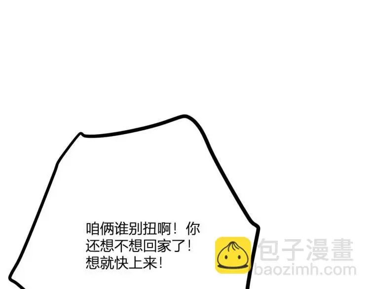 第18话 要用掉兑换券吗 第89页