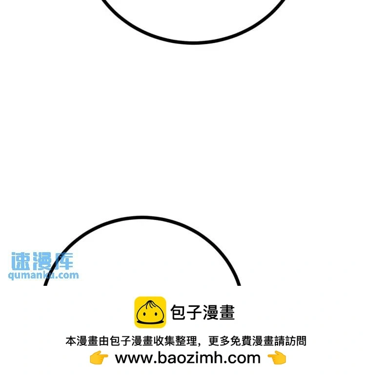 第18话 要用掉兑换券吗 第100页