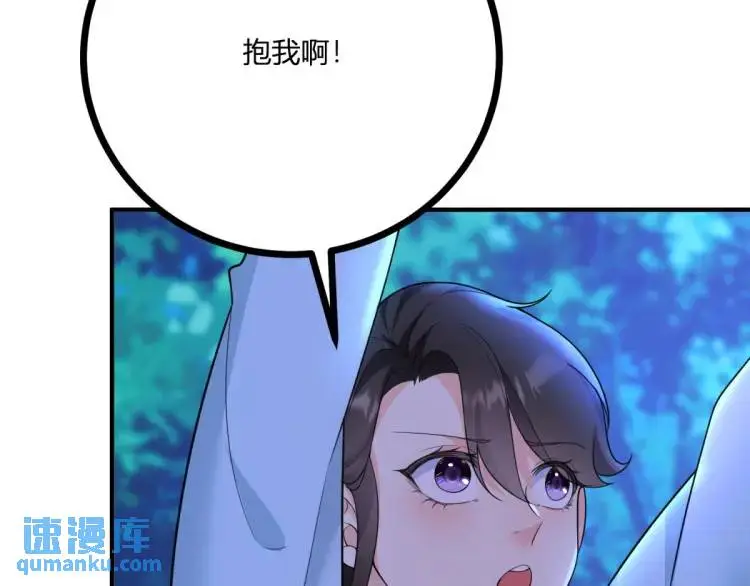 第18话 要用掉兑换券吗 第101页