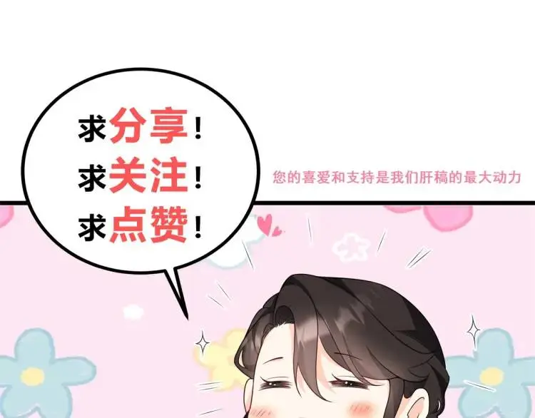 第18话 要用掉兑换券吗 第108页