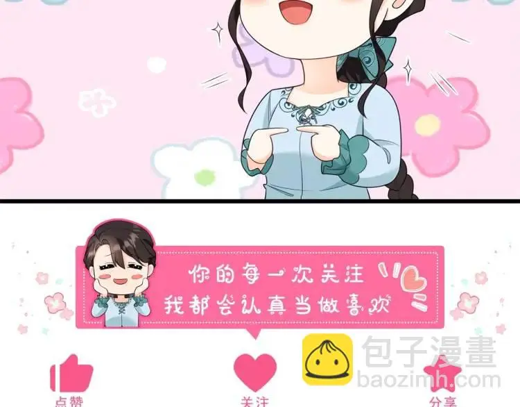 第18话 要用掉兑换券吗 第109页