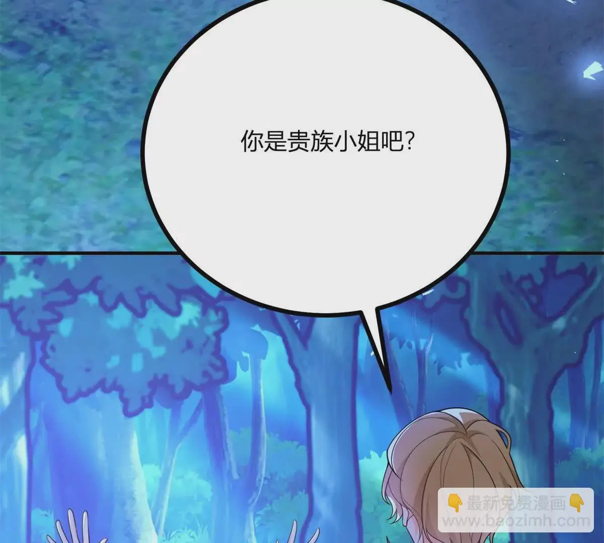 第19话 来算一笔帐 第8页