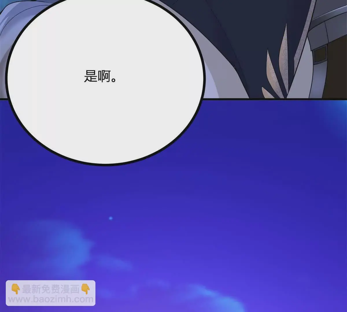 第19话 来算一笔帐 第10页