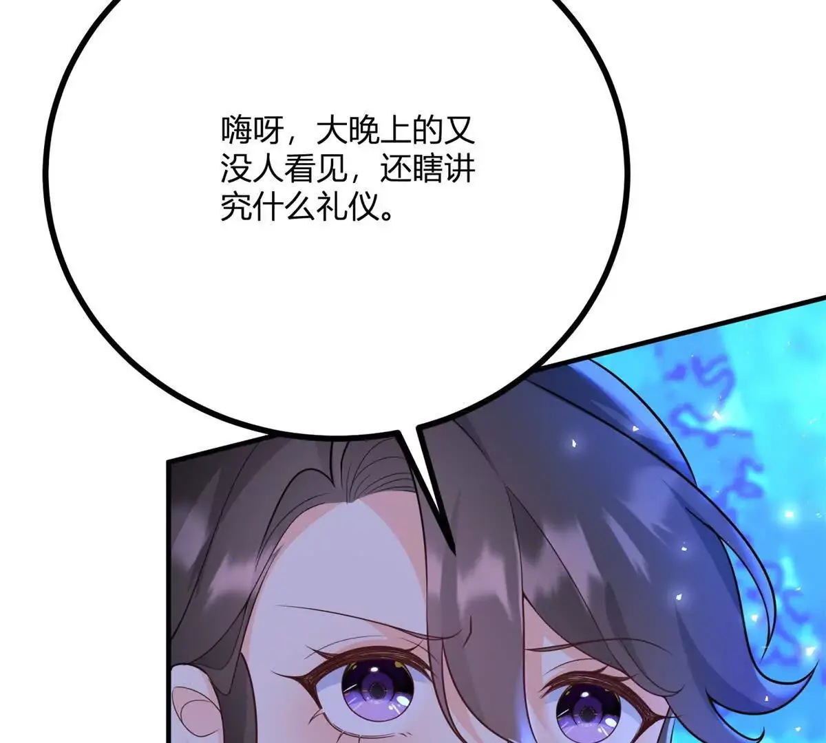 第19话 来算一笔帐 第14页