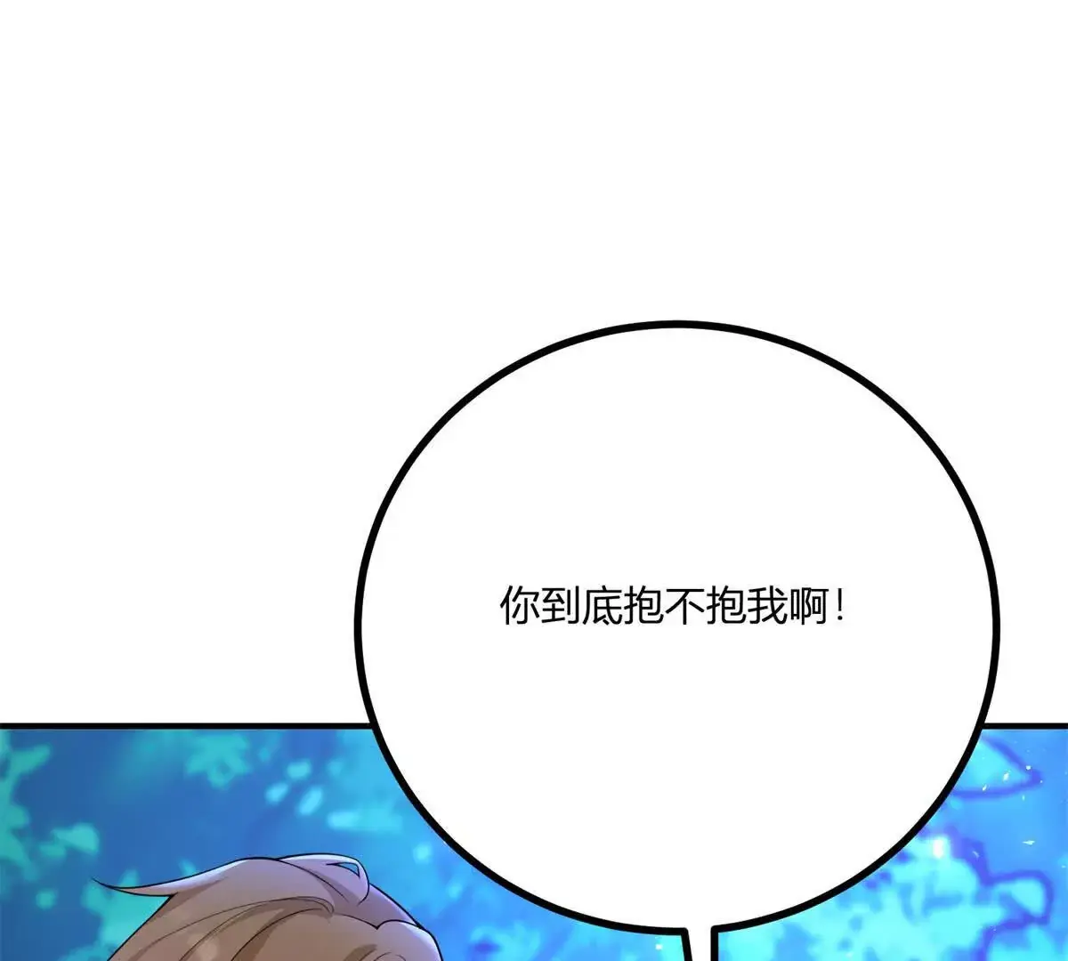 第19话 来算一笔帐 第16页