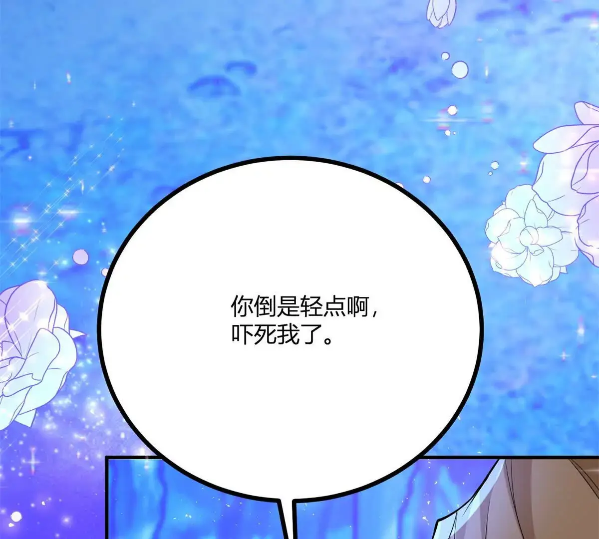 第19话 来算一笔帐 第25页